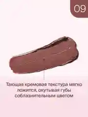 Помада для губ Divage Lipstick Praline, тон 9
