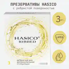 Презервативы Hasico Ribbed, ребристые, 3 штуки