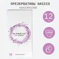 Презервативы Hasico Classic, гладкие, 12 штук