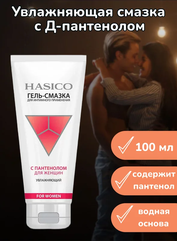 Интимная гель-смазка Hasico For Women, с пантенолом, 100 мл