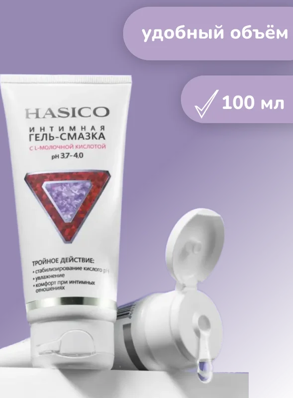 Интимная гель-смазка Hasico с L-молочной кислотой, Ph 3,7-4,0, 100 мл