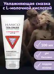 Интимная гель-смазка Hasico с L-молочной кислотой, Ph 3,7-4,0, 100 мл