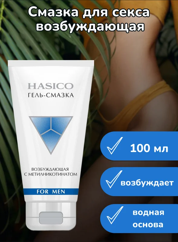 Интимная гель-смазка Hasico For Men, 100 мл