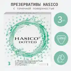 Презервативы Hasico Dotted, с точечной поверхностью, 3 штуки