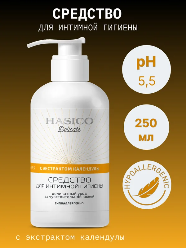 Средство для интимной гигиены Hasico, с экстрактом календулы, 250 мл