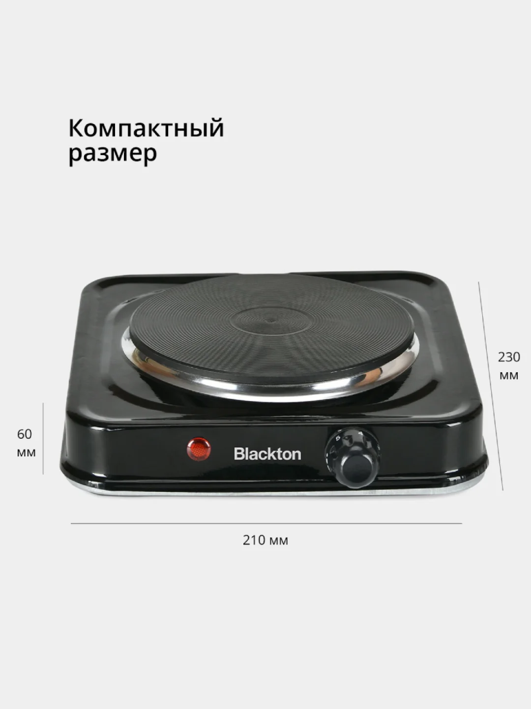 Черный электроплита настольная Blackton Bt HP114B, 1000 Вт, 5 режимов нагрева, до 420C