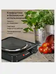 Черный электроплита настольная Blackton Bt HP114B, 1000 Вт, 5 режимов нагрева, до 420C