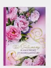 Аметистовый ежедневник блокнот недатированный с приколами, А5, 80 листов/ 160 листов