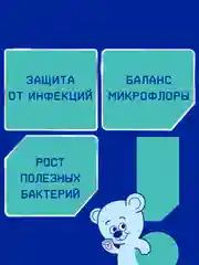 Смесь детская Nutrilak Premium Caesarea Бифи, молочная, сухая, с рождения, 350 г