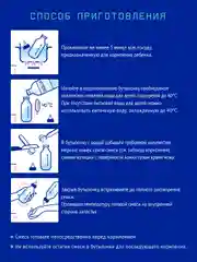 Смесь детская Nutrilak Premium Caesarea Бифи, молочная, сухая, с рождения, 350 г