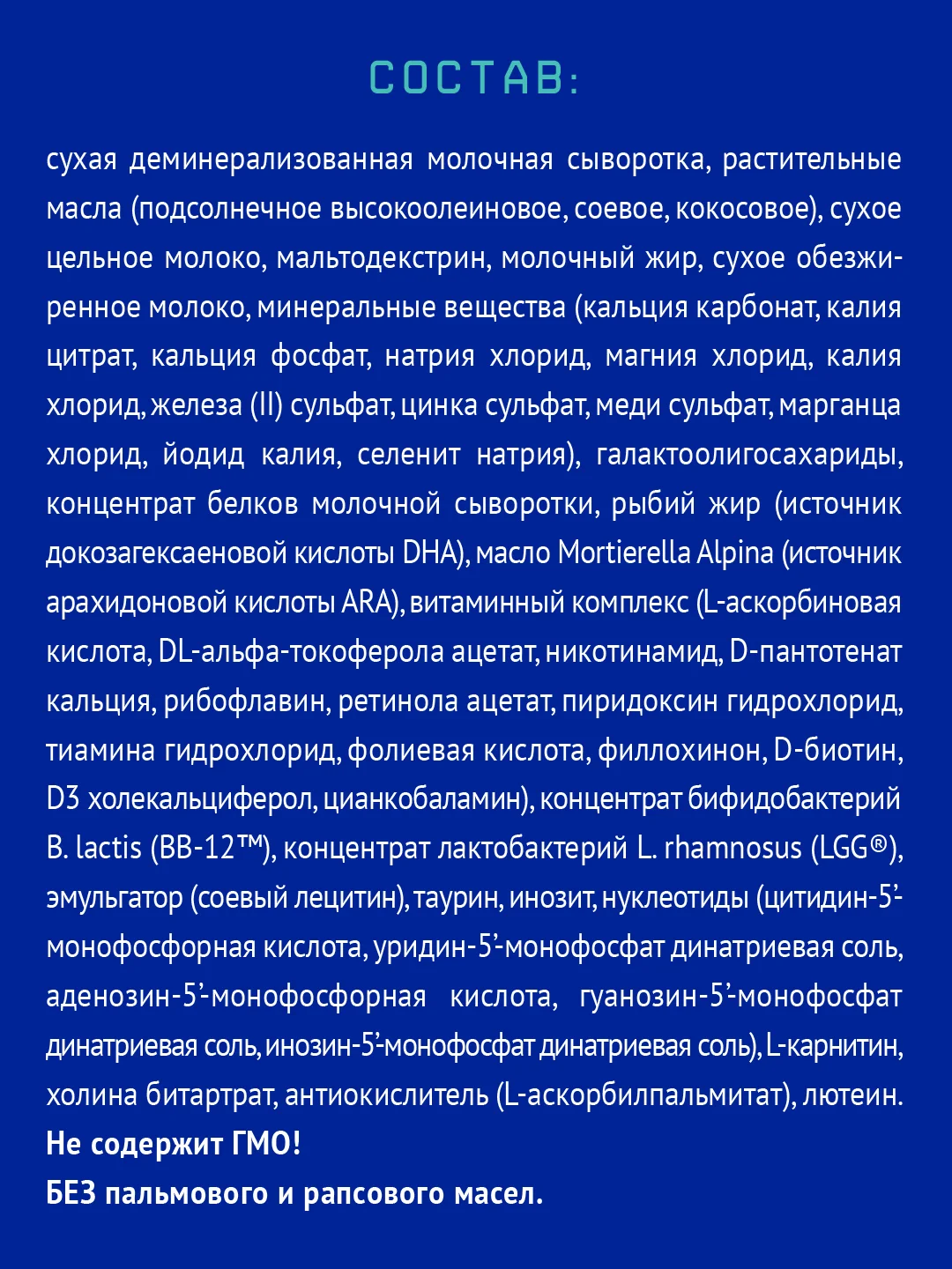 Смесь детская Nutrilak Premium Caesarea Бифи, молочная, сухая, с рождения, 350 г