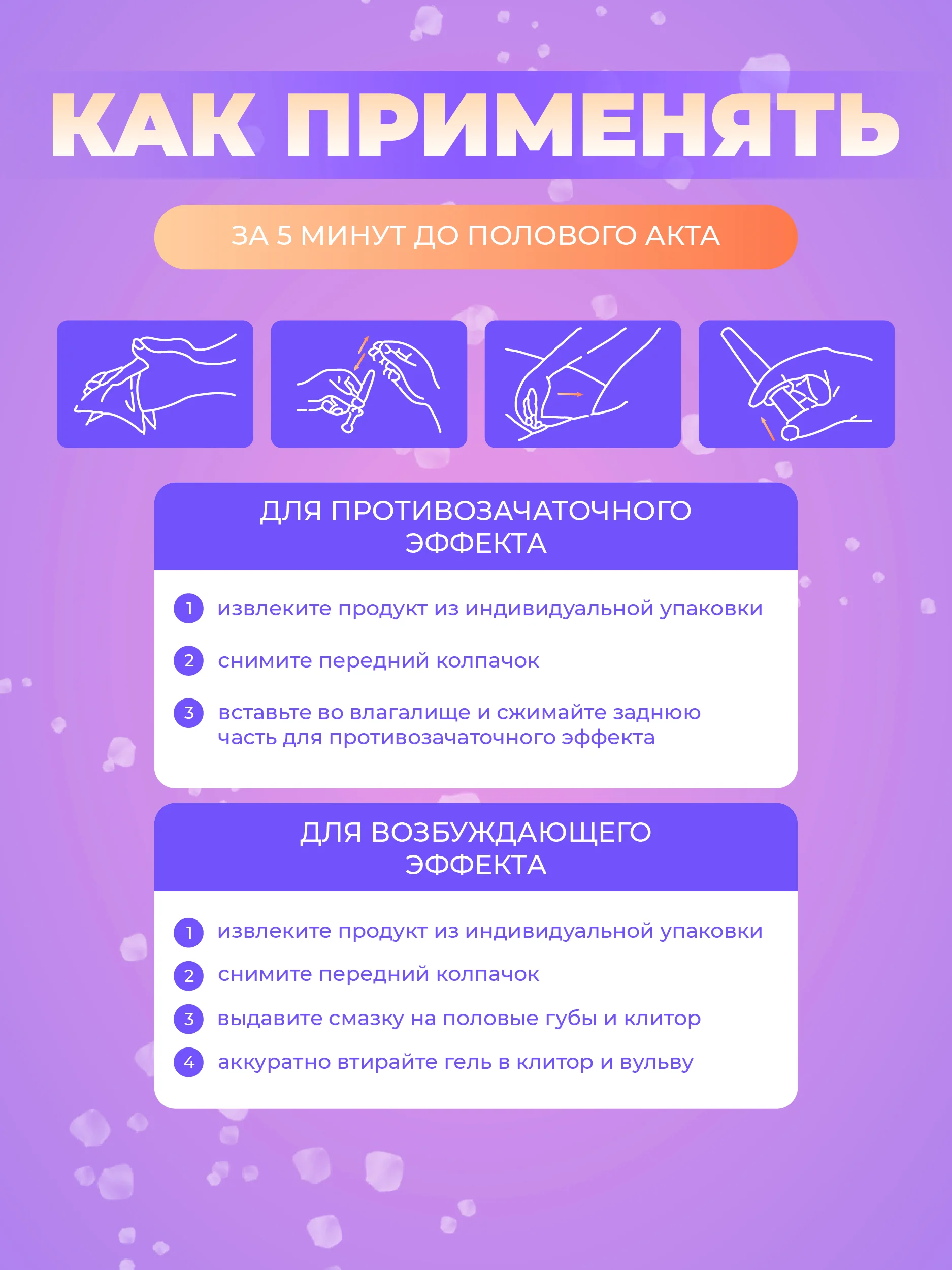 Гель MingLiu для усиления оргазма, с противозачаточным эффектом, спермицид