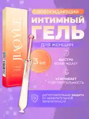 Гель MingLiu для усиления оргазма, с противозачаточным эффектом, спермицид