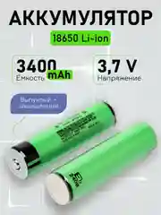 Зеленый аккумулятор 18650 3400mah, литий ионная батарея, Li-ion для фонариков, лазера, электронок