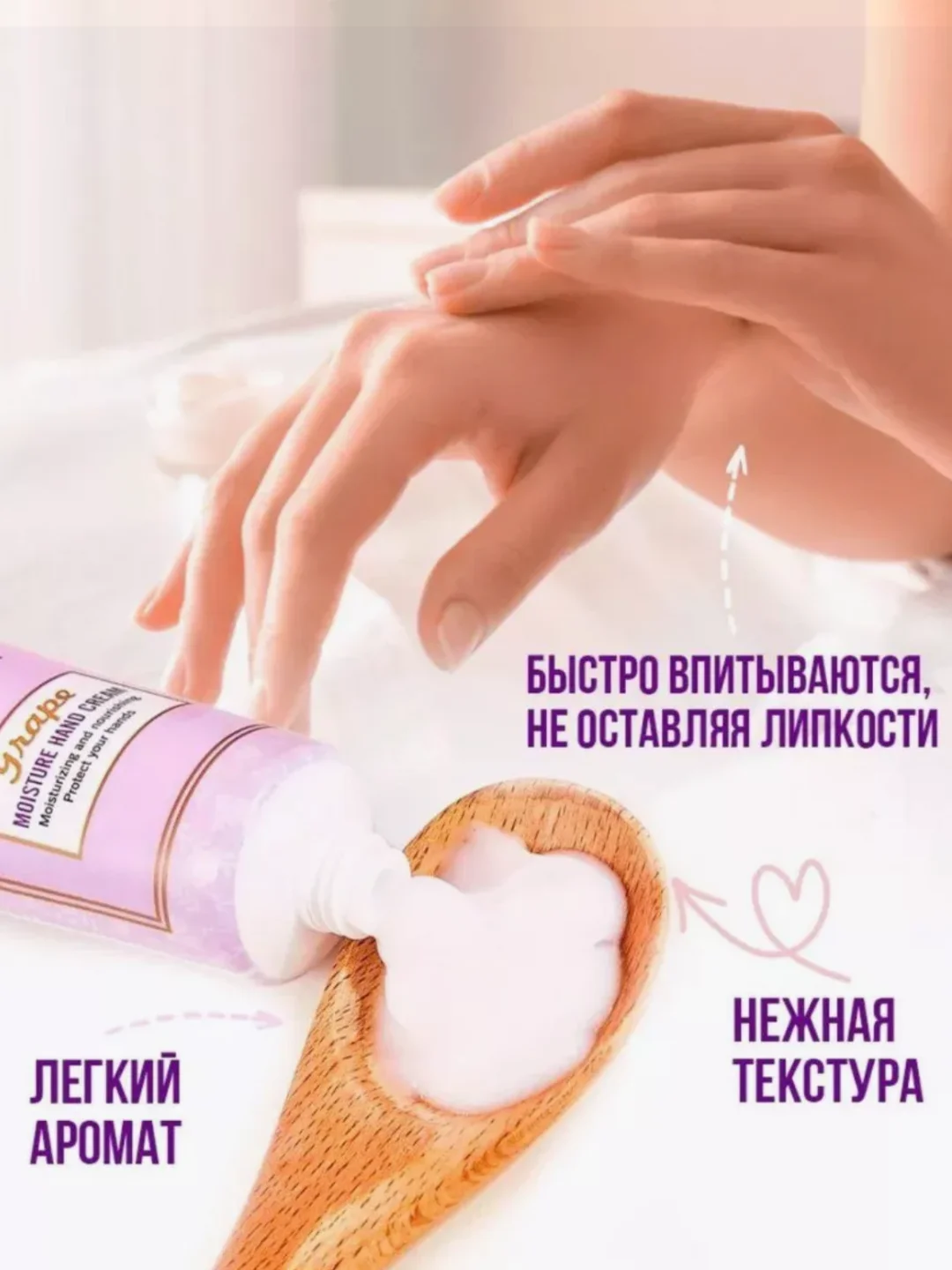 Белый крем для рук . Увлажняющий крем