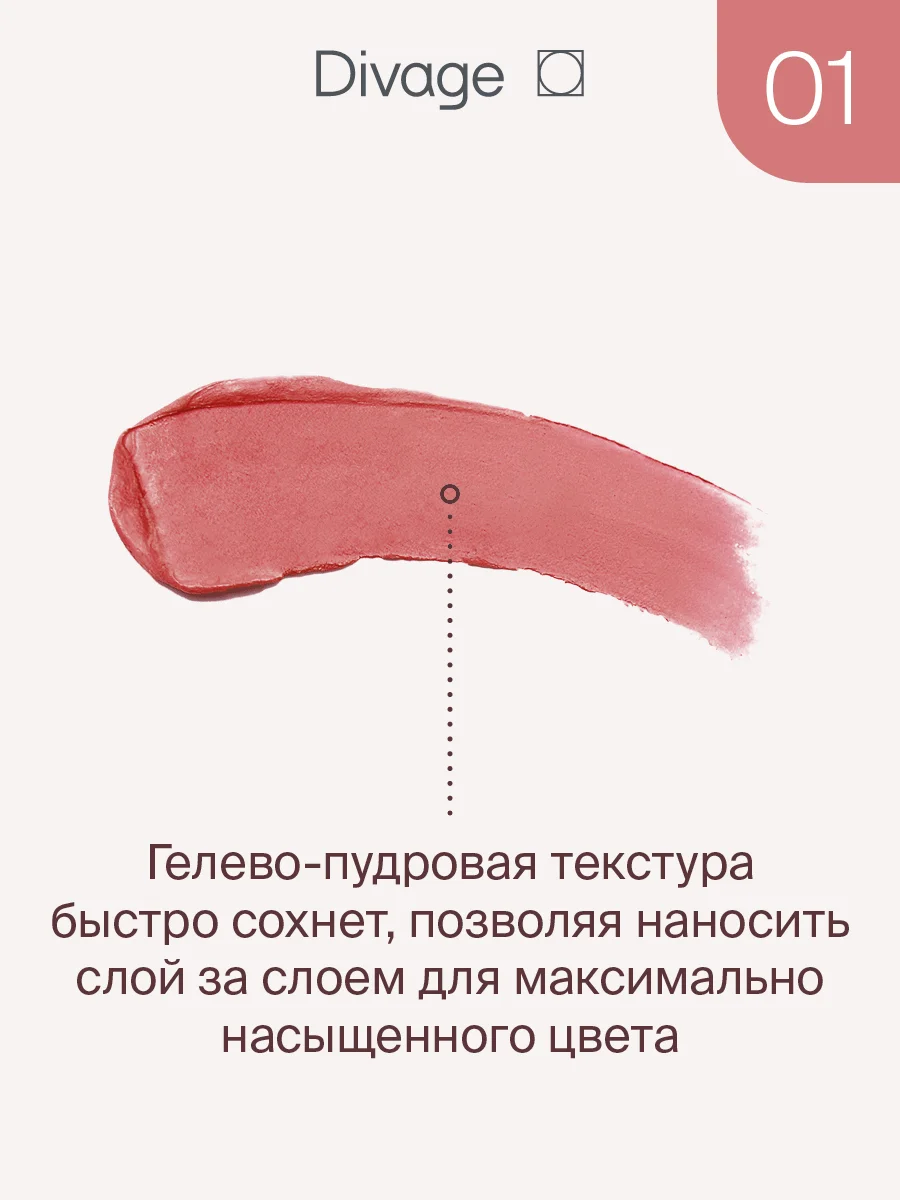 Помада для губ жидкая Divage Matte Cloud Liquid Lipstick тон 1