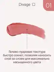 Помада для губ жидкая Divage Matte Cloud Liquid Lipstick тон 1