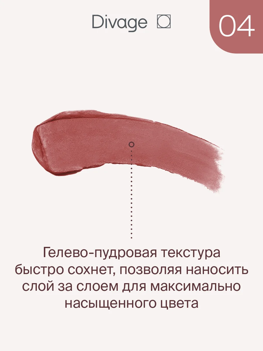 Помада для губ жидкая Divage Matte Cloud Liquid Lipstick тон 4