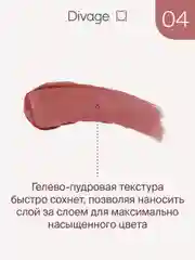 Помада для губ жидкая Divage Matte Cloud Liquid Lipstick тон 4