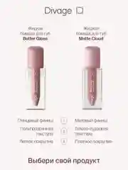 Помада для губ жидкая Divage Matte Cloud Liquid Lipstick тон 4