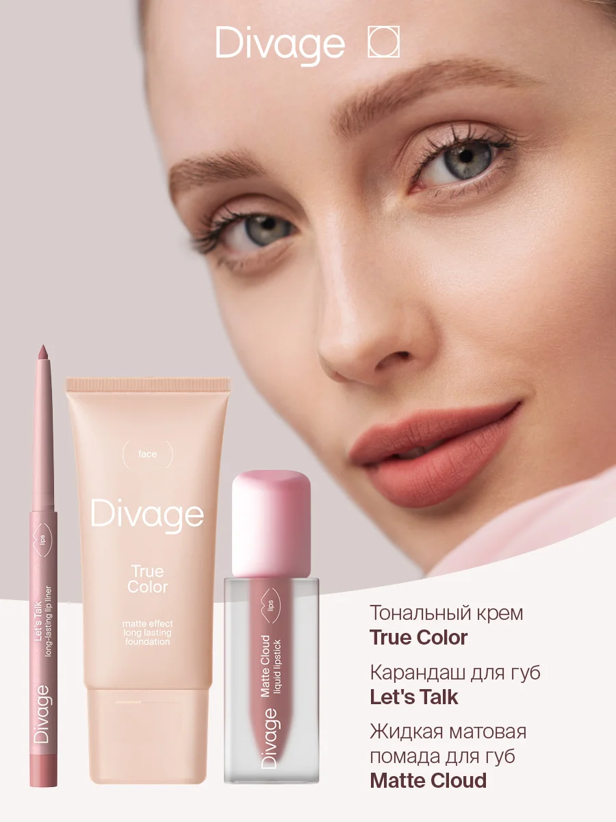 Помада для губ жидкая Divage Matte Cloud Liquid Lipstick тон 4