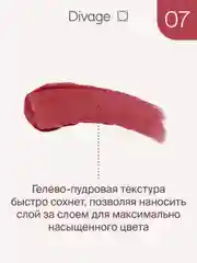 Помада для губ жидкая Divage Matte Cloud Liquid Lipstick тон 7