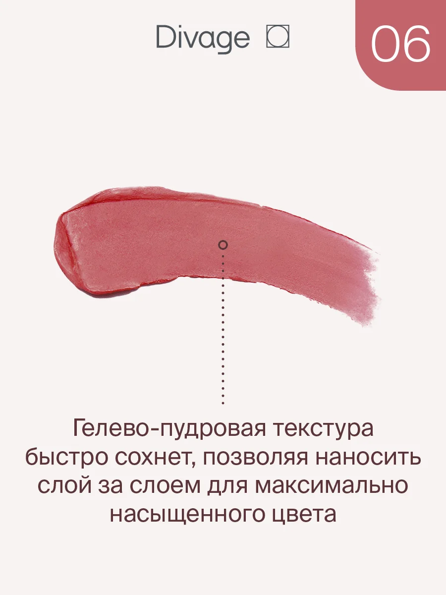 Помада для губ жидкая Divage Matte Cloud Liquid Lipstick тон 6