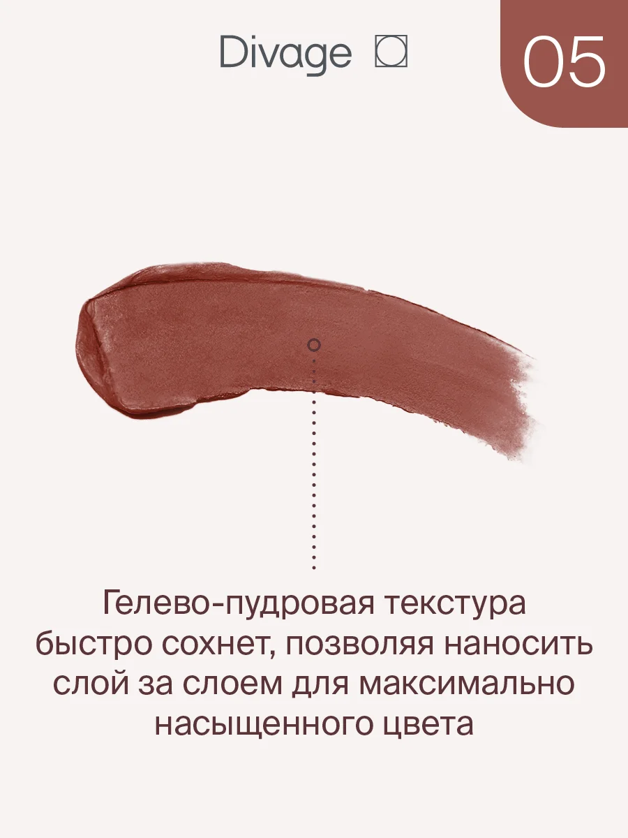 Помада для губ жидкая Divage Matte Cloud Liquid Lipstick тон 5