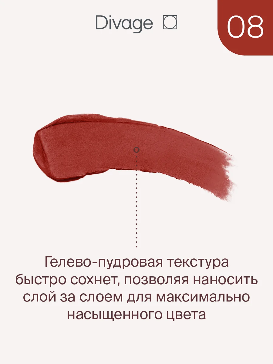 Помада для губ жидкая Divage Matte Cloud Liquid Lipstick тон 8