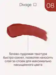 Помада для губ жидкая Divage Matte Cloud Liquid Lipstick тон 8