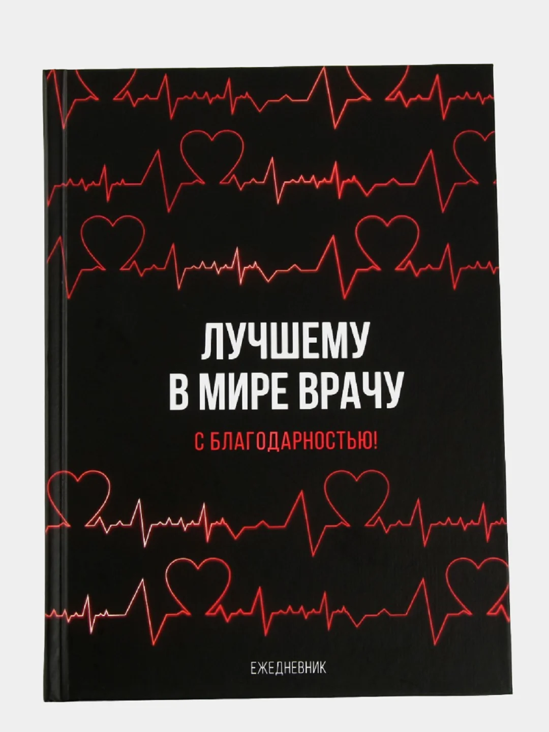 Бордовый ежедневник блокнот недатированный с приколами, А5, 80 листов/ 160 листов