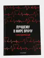 Бордовый ежедневник блокнот недатированный с приколами, А5, 80 листов/ 160 листов