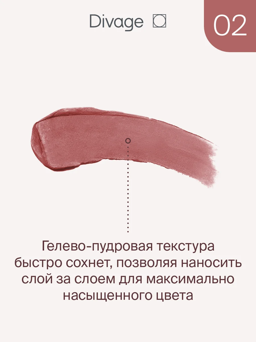 Помада для губ жидкая Divage Matte Cloud Liquid Lipstick тон 2