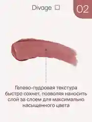 Помада для губ жидкая Divage Matte Cloud Liquid Lipstick тон 2
