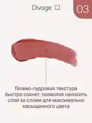Помада для губ жидкая Divage Matte Cloud Liquid Lipstick тон 3