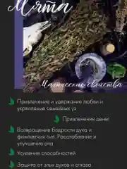 Желтый свеча магическая берегиня с травами: пижма, душица, роза, мята