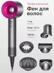 Фен профессиональный, для волос, 5 в 1, многофункциональный стайлер с магнитными насадками