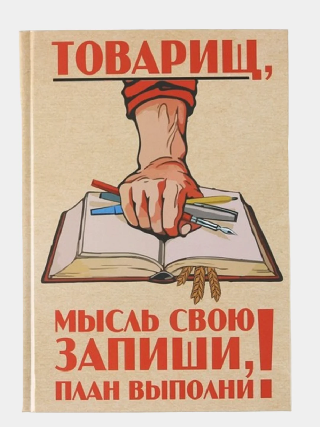 Карамельный ежедневник блокнот недатированный с приколами, А5, 80 листов/ 160 листов