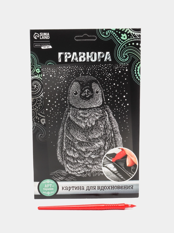 Гравюра с металлическим эффектом, А5