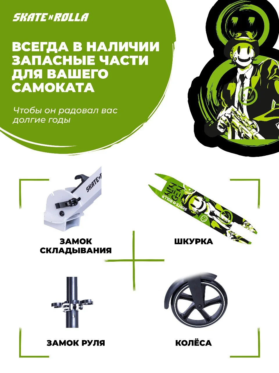 Самокат двухколесный детский городской