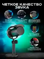 Микрофон конденсаторный для пк игровой студийный с RGB-подсветкой