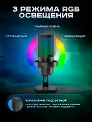 Микрофон конденсаторный для пк игровой студийный с RGB-подсветкой
