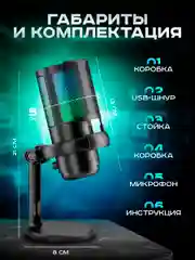Микрофон конденсаторный для пк игровой студийный с RGB-подсветкой