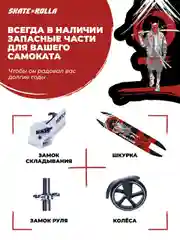Самокат двухколесный детский городской