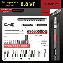 Аккумуляторная электрическая отвертка Aridoo