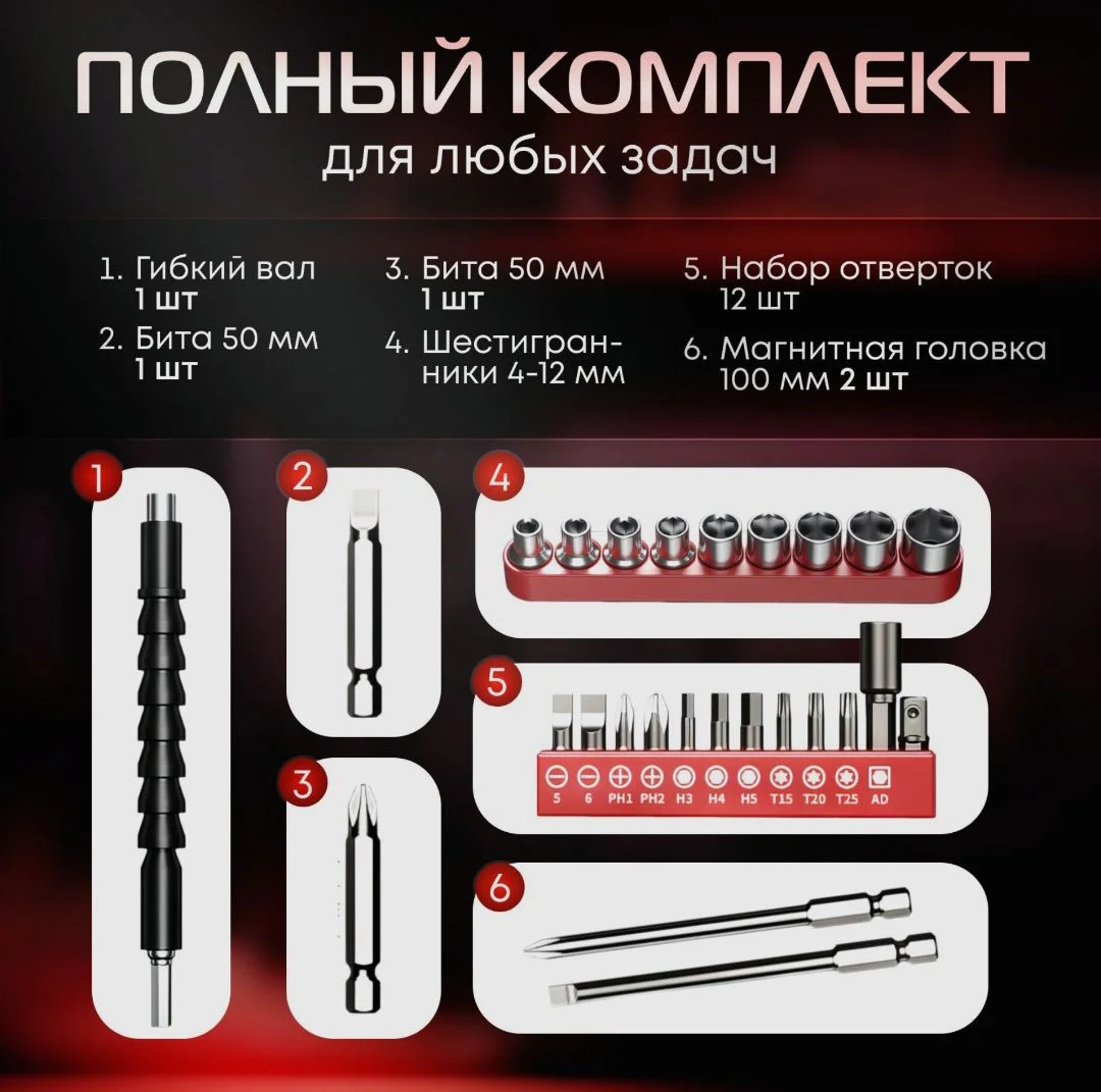 Аккумуляторная электрическая отвертка Aridoo
