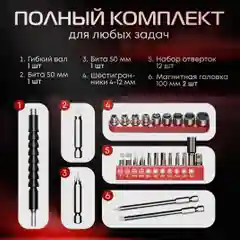 Аккумуляторная электрическая отвертка Aridoo