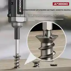 Аккумуляторная электрическая отвертка Aridoo