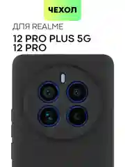 Черный чехол для Realme 12 Pro/12 Pro+/С67 4G/C51/Note 50 силиконовый BROSCORP матовый/прозрачный