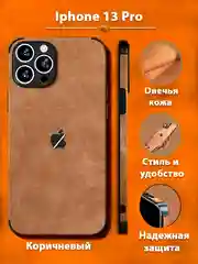 Бежевый чехол на айфон 11, 12, 13, 14, 15, Про Макс, Pro Max, XS, XR, мини, mini